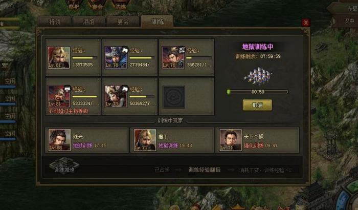 攻城掠地揭开迷雾任务怎么做3