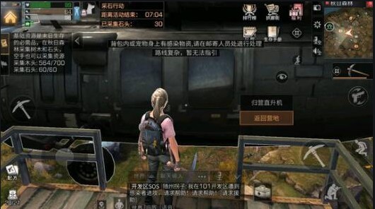 明日之后怎么退出营地2