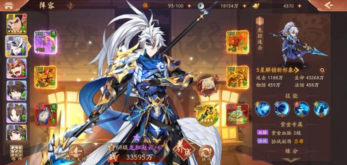 少年三国志龙胆赵云皮肤怎么获取1