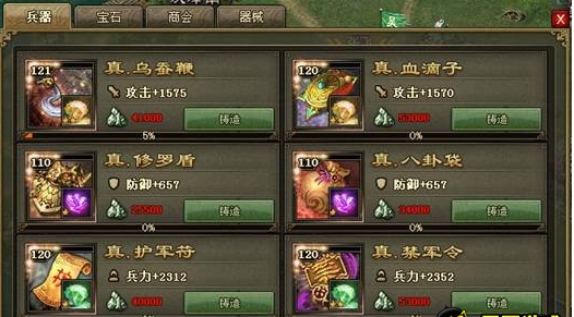 攻城掠地新副本张悌怎么过3