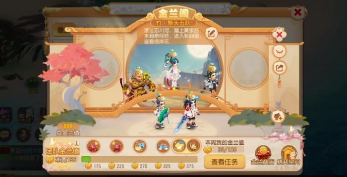 梦幻西游手游玉封锦令有什么用1