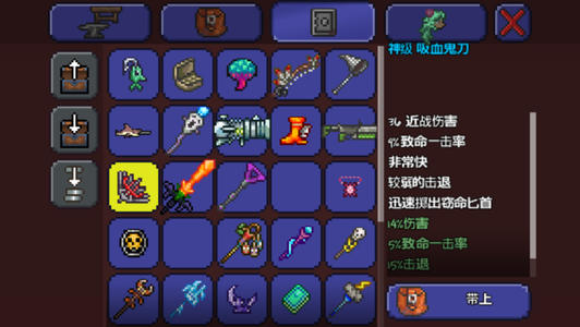 泰拉瑞亚神器钥匙怎么得2