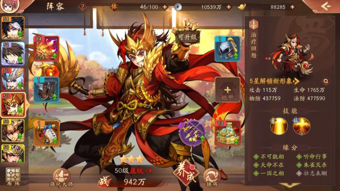 少年三国志2怎么获得诸葛亮2