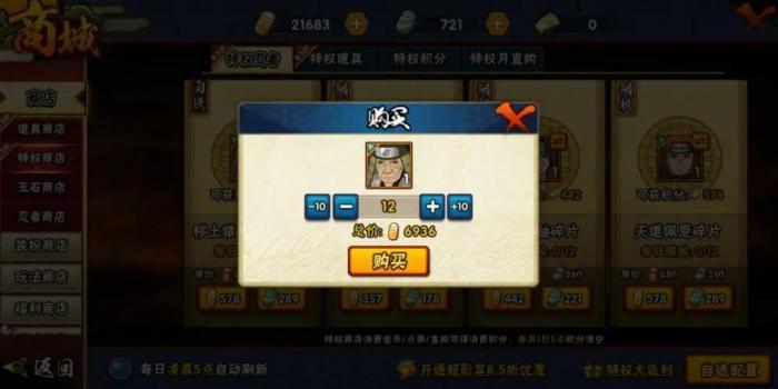 火影忍者抽s忍者至少要多少金币1