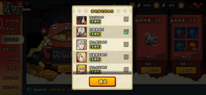 火影忍者抽s忍者至少要多少金币2