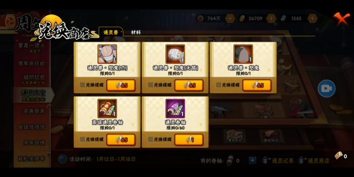 火影忍者抽s忍者至少要多少金币3