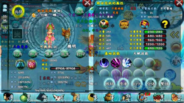 忘仙怎么练宠物_忘仙宠物升级经验表