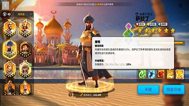 万国觉醒部队怎么编辑1