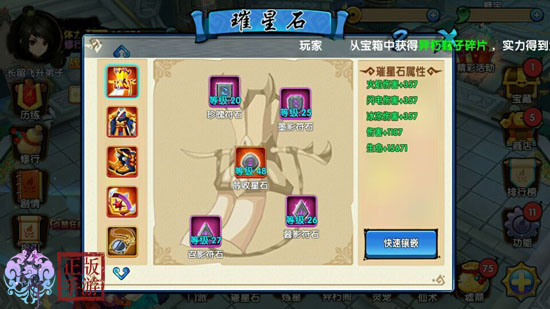 花千骨手游经脉在哪2