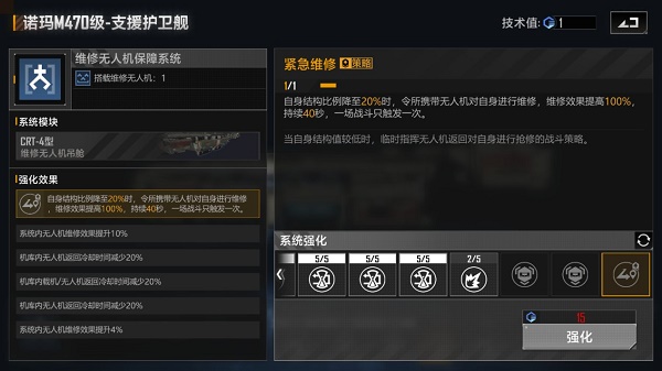 无尽的拉格朗日卫士支援型怎么加点1