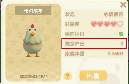 摩尔庄园怎么自动化收鸡蛋1