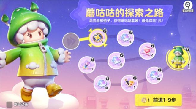 元梦之星怎么氪金划算1