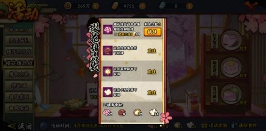 如何在火影忍者v0党里面快速积累大量金币1