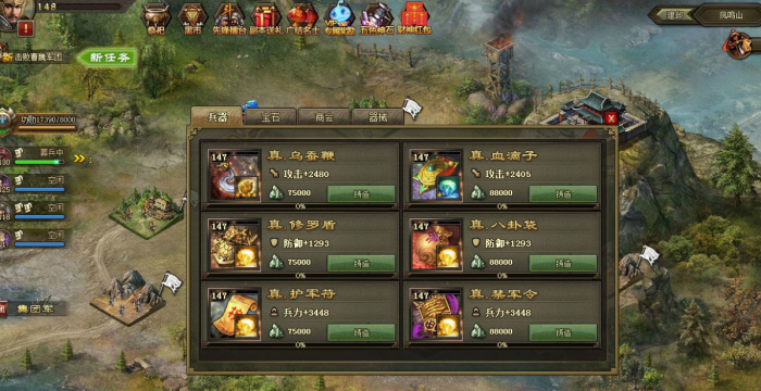 如何在攻城掠地中找到珍宝宝藏1