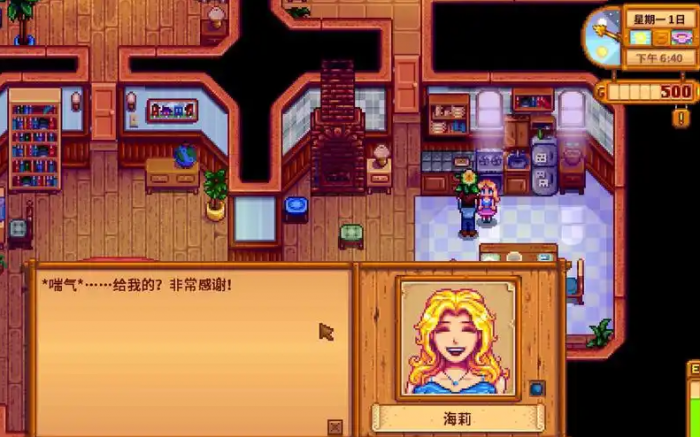 星露谷物语海莉九星剧情怎么触发1