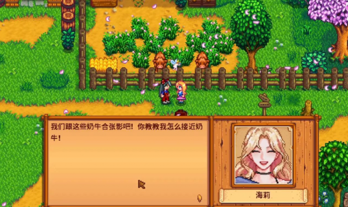 星露谷物语海莉九星剧情怎么触发2