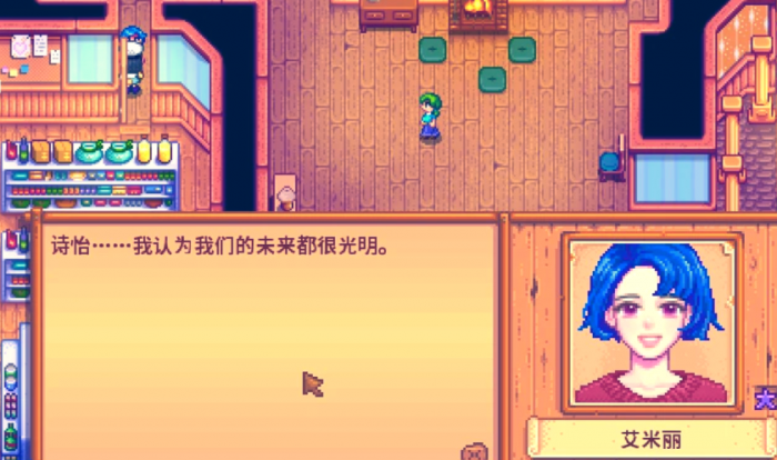 星露谷物语怎么让配偶干活2