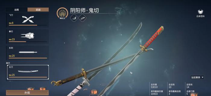 永劫无间新手选择什么武器1