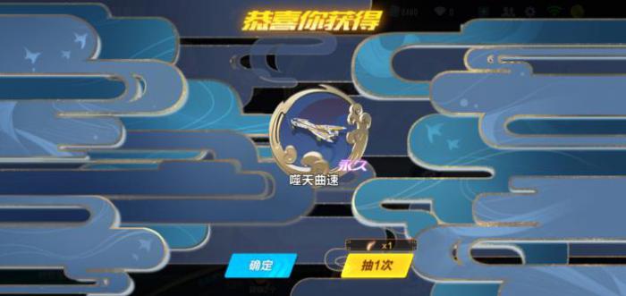 qq飞车怎么玩滑板模式3