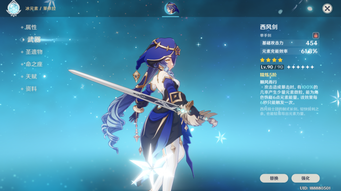 原神莱依拉怎么培养1