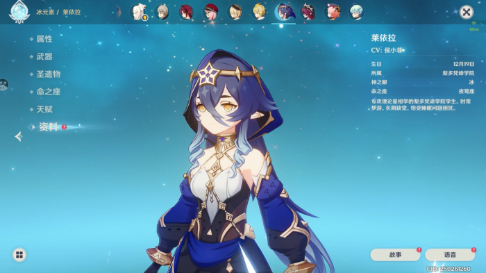 原神莱依拉怎么培养2