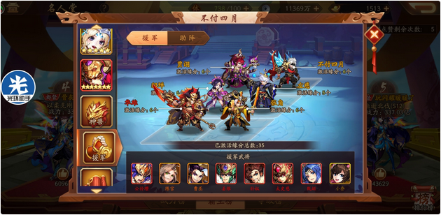 少年三国志2群雄阵容推荐玩什么1