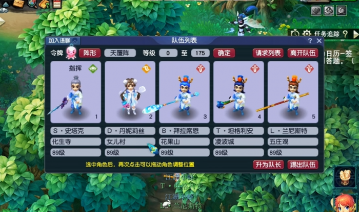 梦幻西游五开什么副本最简单2