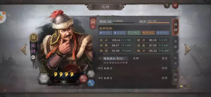 三国志战略版张绣武将如何搭配2