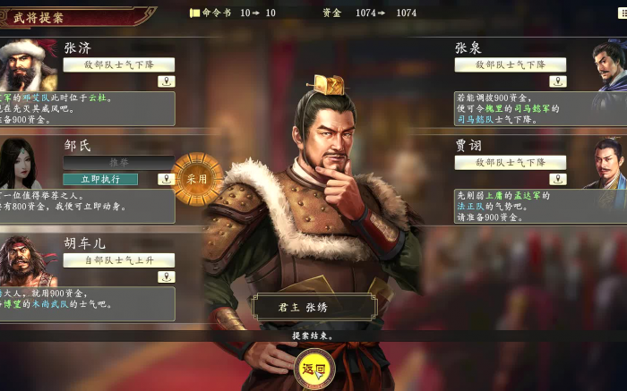 三国志战略版张绣武将如何搭配3