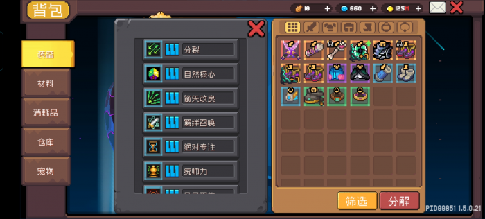 元气骑士前传火焰射手羁绊怎么选择2