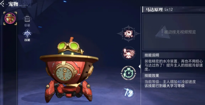 晶核狂战士宠物选什么好2