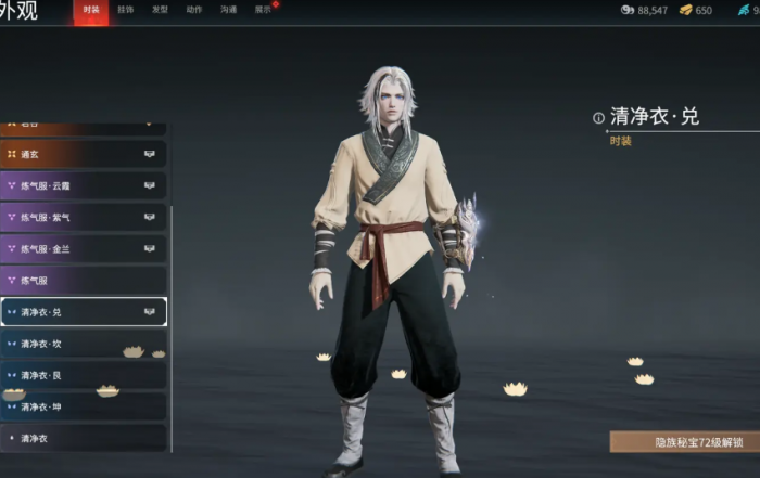 永劫无间无尘玩法是什么1