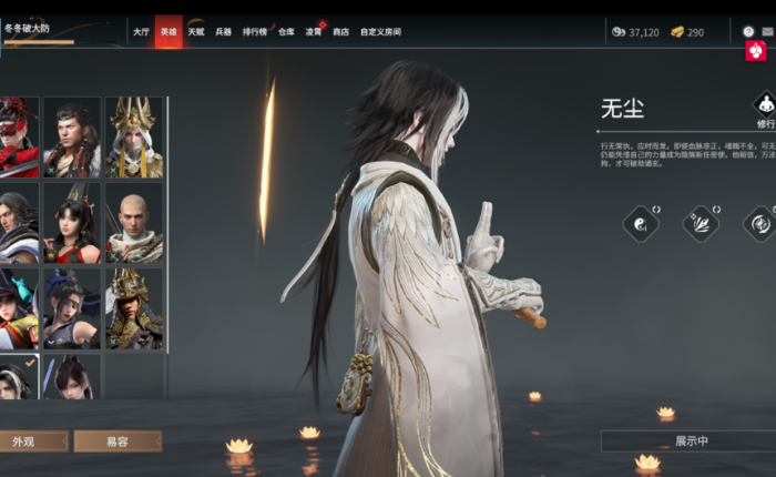 永劫无间无尘玩法是什么2