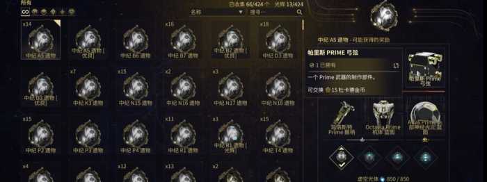 星际战甲萌新怎么获得白金1