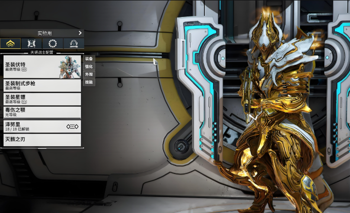 星际战甲前期必备战甲有什么推荐2