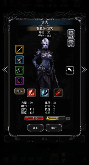 地下城堡2失落王城女刺客怎么大打3