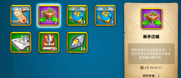 万国觉醒怎么迁城找朋友1