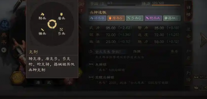 三国志战略版如何排兵布阵2