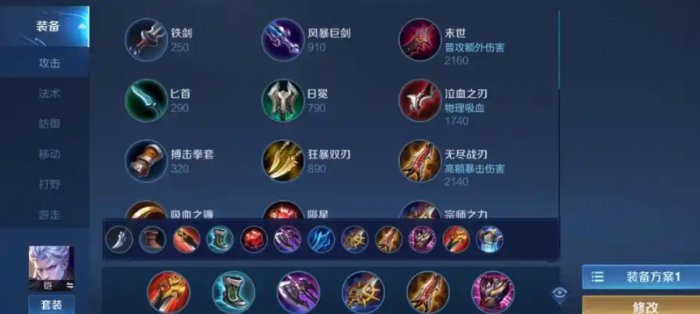 王者荣耀铠怎样出装1