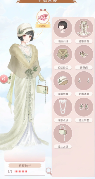 奇迹暖暖清雅兰香怎么获得1