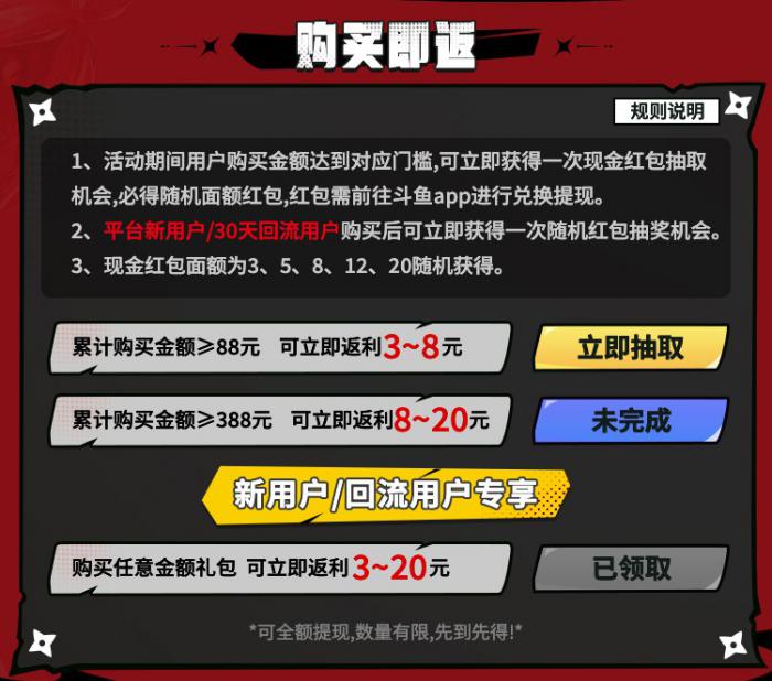 《DNF》斗鱼小店售卖道具介绍6