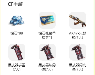 王者荣耀成年礼包领取位置介绍11