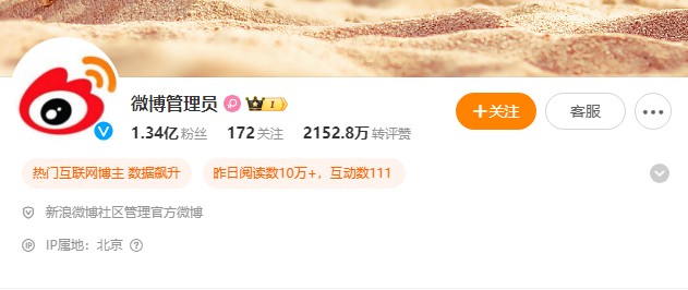 微博IP属地是实时的吗4