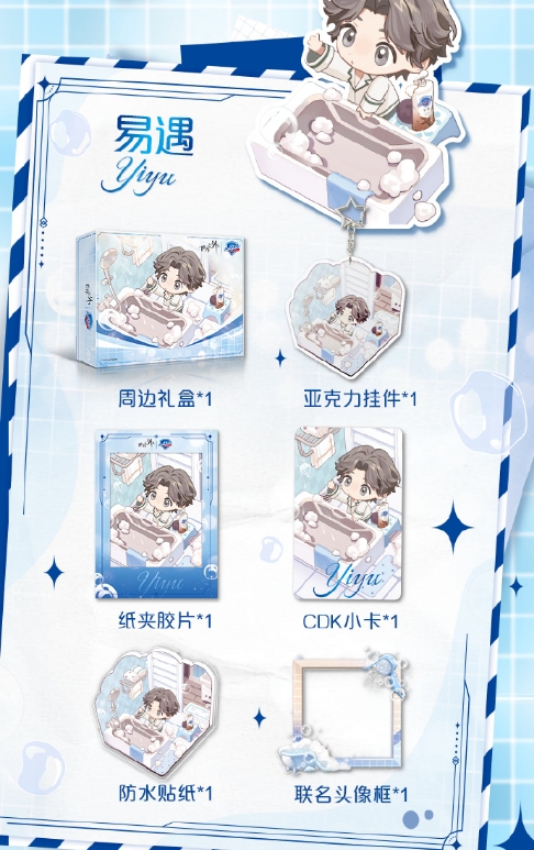 《世界之外》舒肤佳联动礼盒周边介绍4