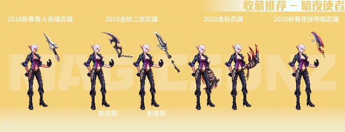 《DNF》南瓜球百宝箱女职业武器装扮推荐19