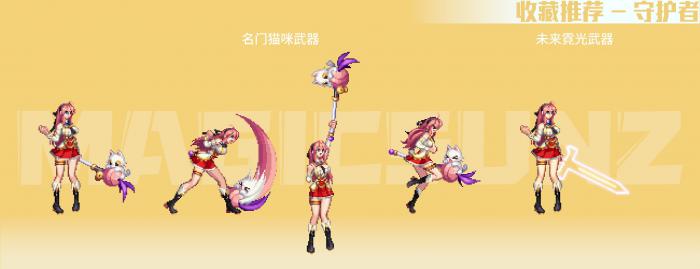 《DNF》南瓜球百宝箱女职业武器装扮推荐24