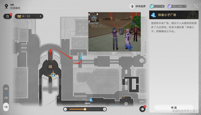 《崩坏星穹铁道》王下十八桶对话选项选择攻略2