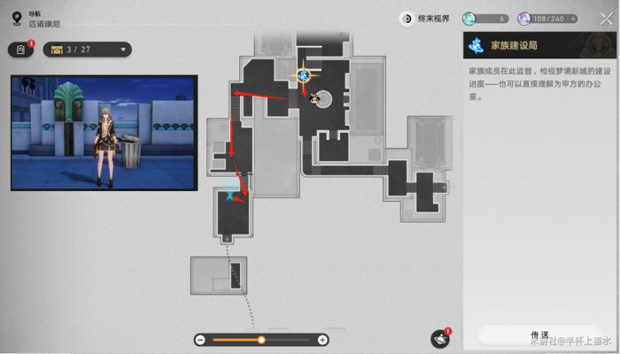 《崩坏星穹铁道》王下十八桶对话选项选择攻略4
