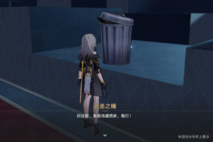 《崩坏星穹铁道》王下十八桶对话选项选择攻略8