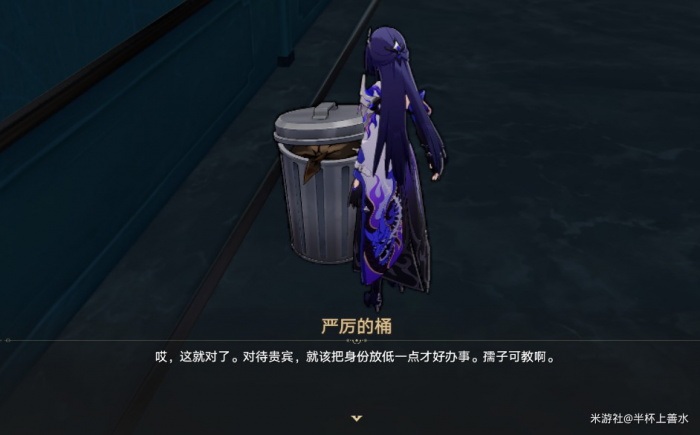 《崩坏星穹铁道》王下十八桶对话选项选择攻略12